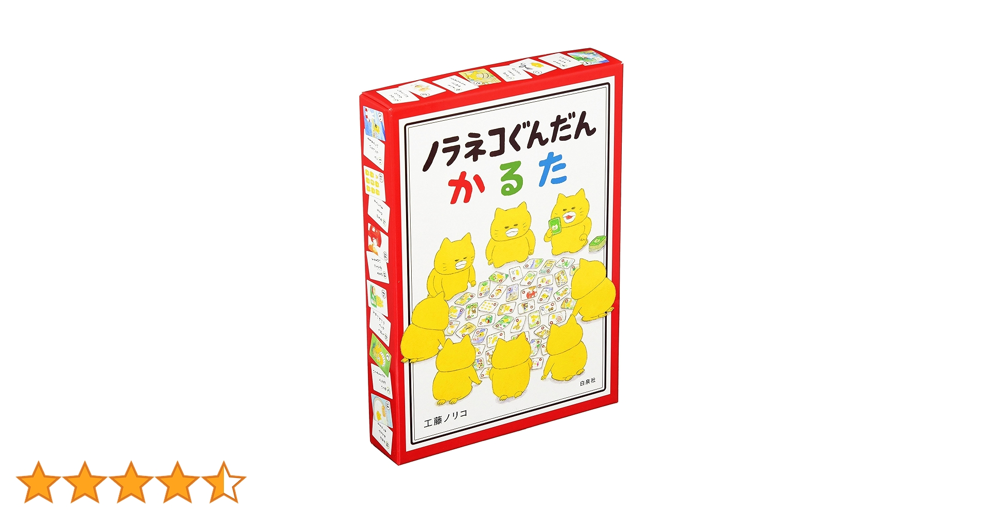 【イチゴさん専用】ノラネコぐんだん 絵本11冊　かるた ノラネコぐんだんかるた 通販｜セブンネットショッピング